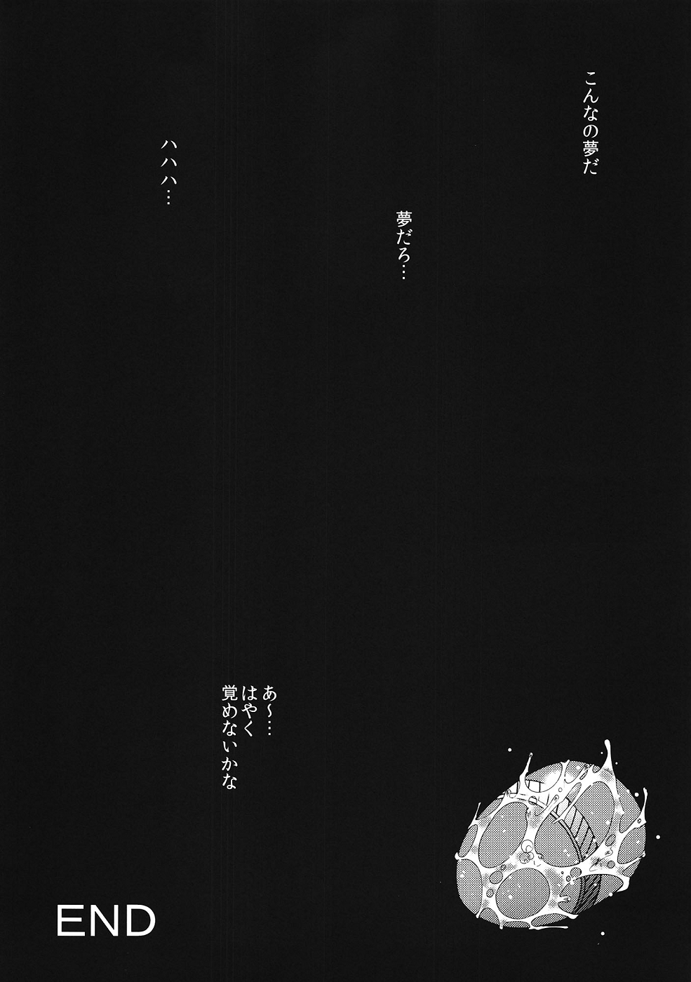 [Sanazura Doujinshi Hakkoujo (Sanazura Hiroyuki)] S.A.O no Shin Patch de Seikou Ninshin Shussan ga Kanou ni Natte Yabai...! Asuna NTR hen (Sword Art Online) page 24 full