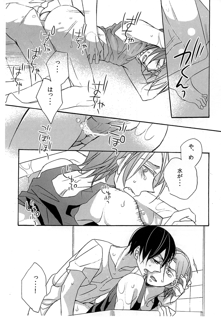 [Misui (Nao)] Virgin in the pool (Free!) page 16 full