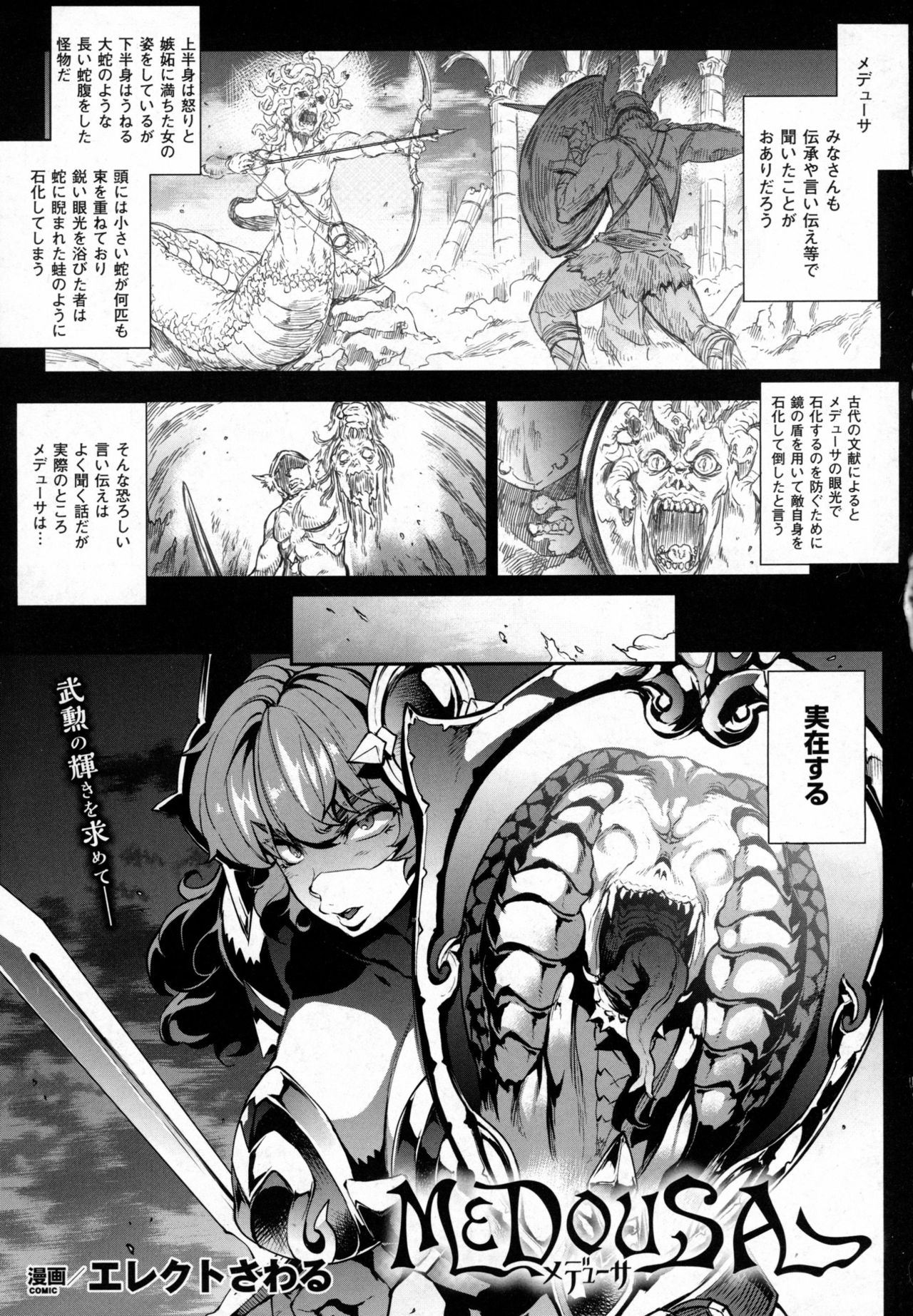 COMIC Unreal 2016-08 Vol. 62 page 31 full