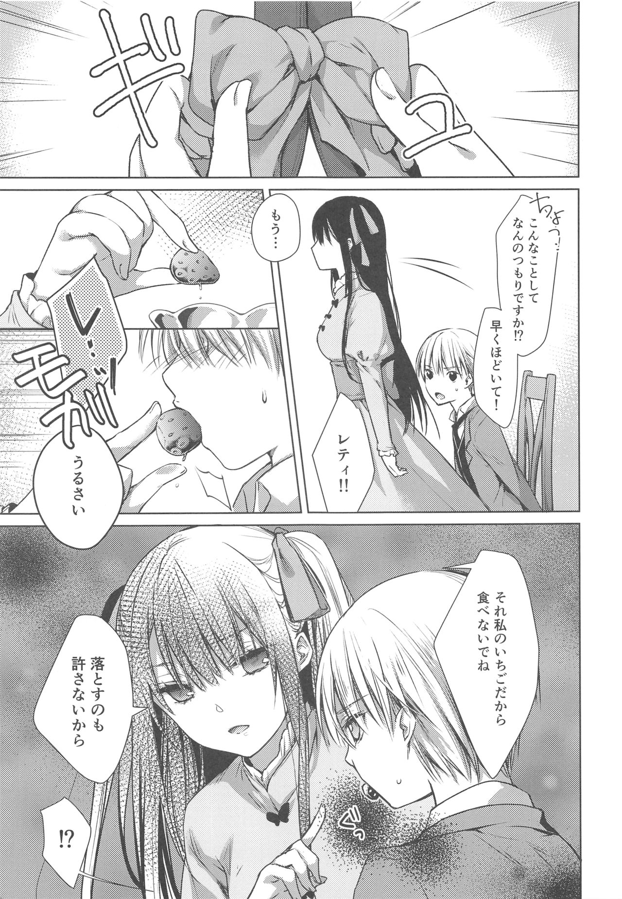 (C91) [cafe-hotcocoa. (Cocoa)] side page 12 full