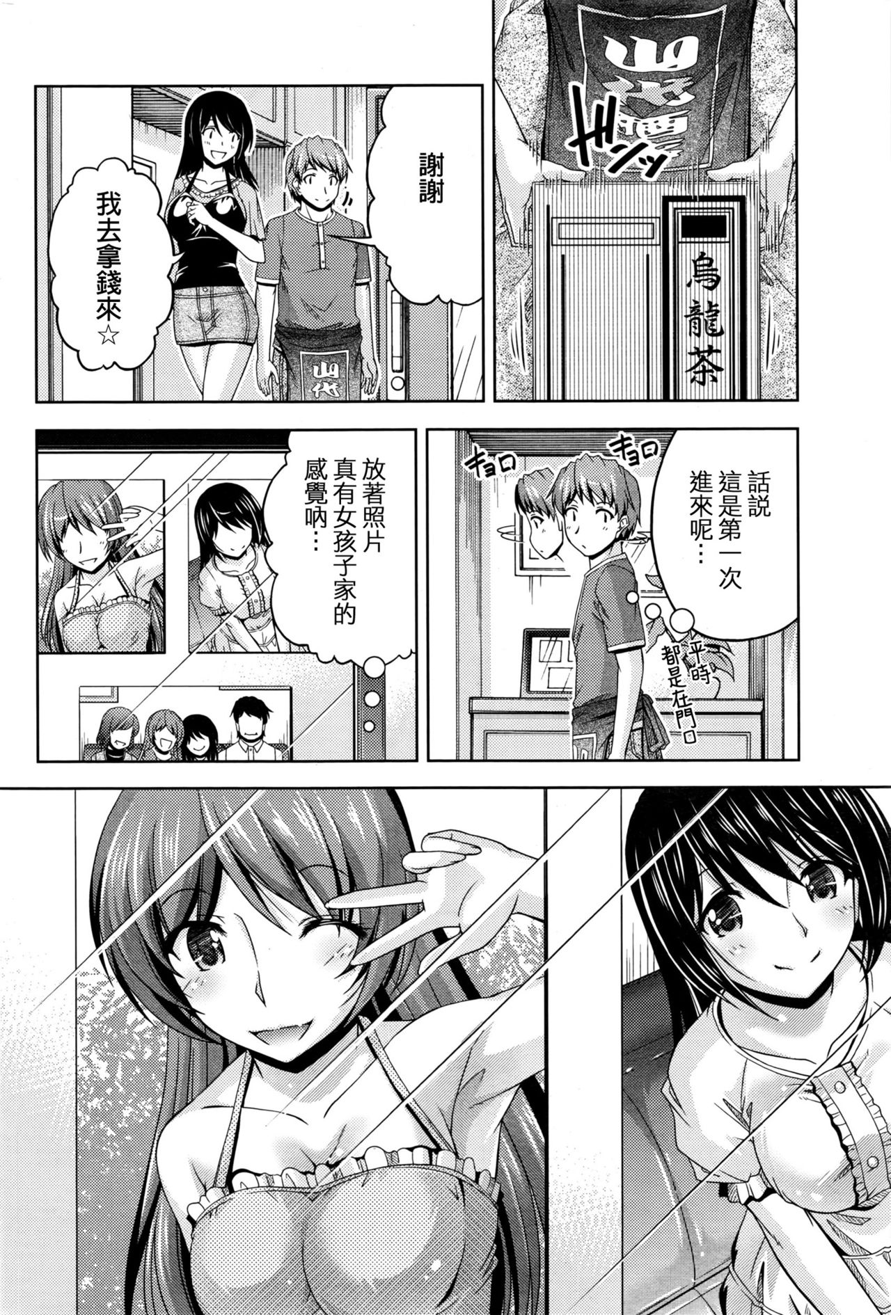 [Kakei Hidetaka] Kuchi Dome Ch.1-5 [Chinese] page 112 full