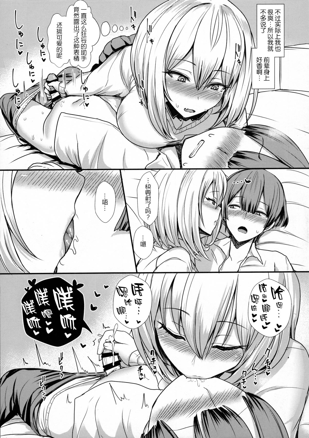 (C90) [NOSEBLEED (Miyamoto Issa)] Himegoto Senpai (Tejina Senpai) [Chinese] [丧尸汉化] page 7 full