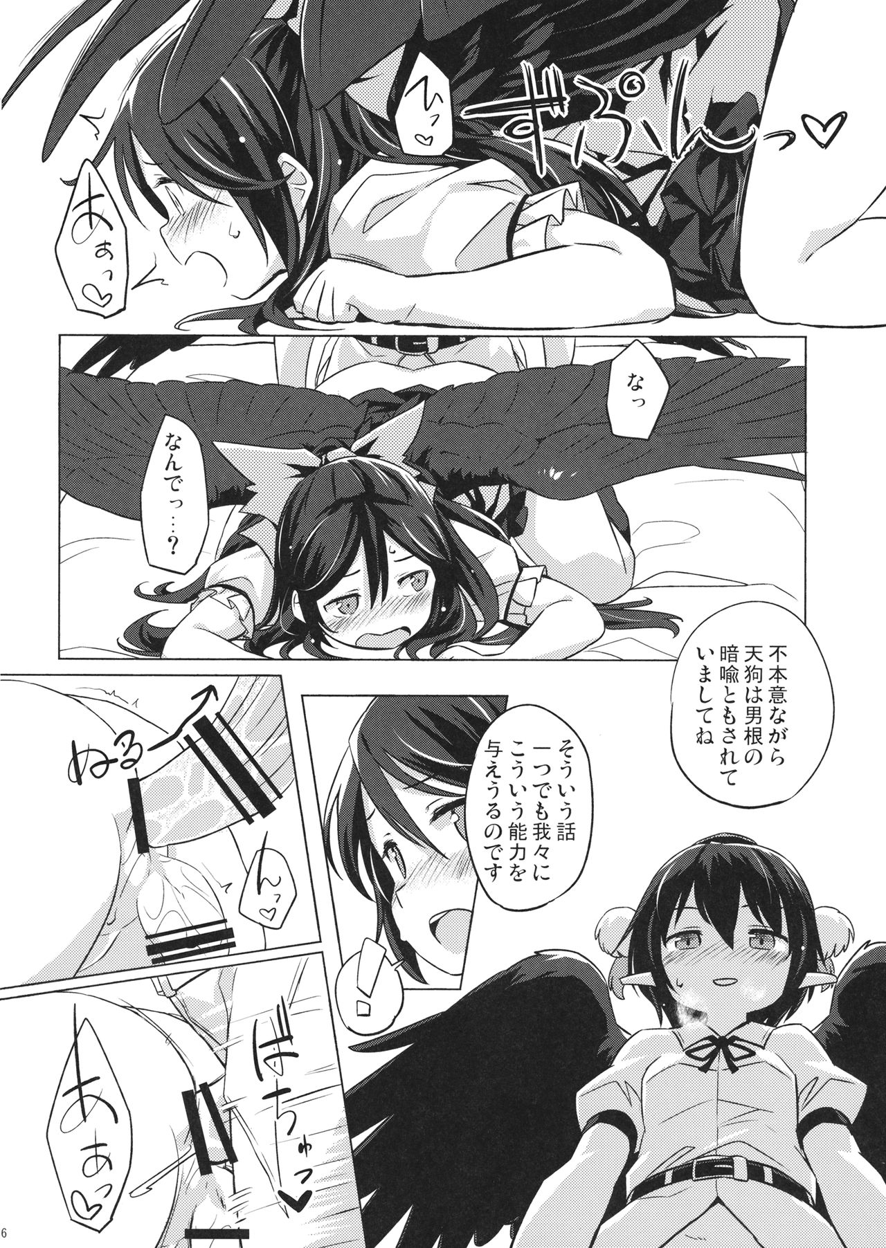 (Shuuki Reitaisai 4) [Animal Passion (Yude Pea)] Gensou Karasu Kyousoukyoku (Touhou Project) page 15 full