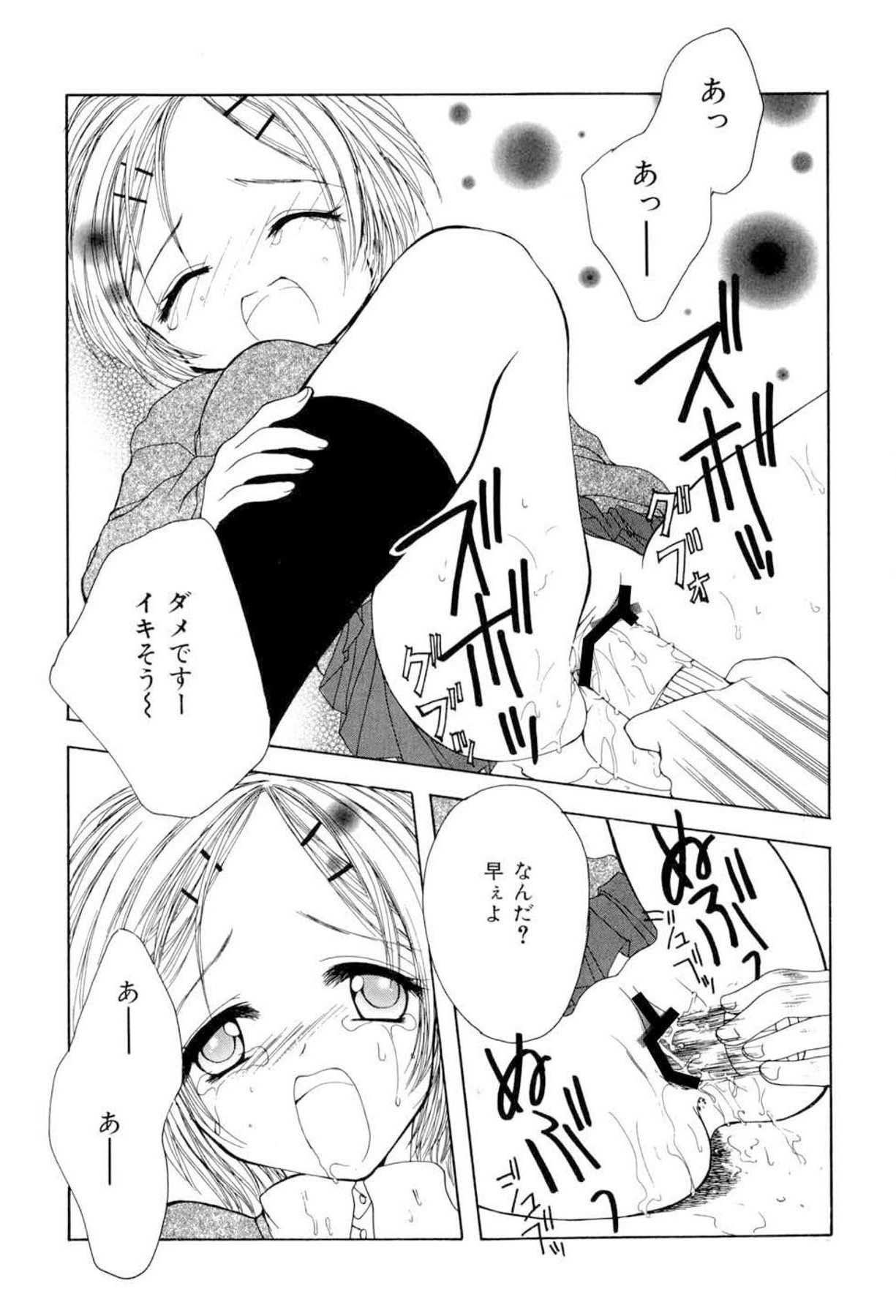 [SAIYA] The Slight Fever Princess - Single page version page 10 full