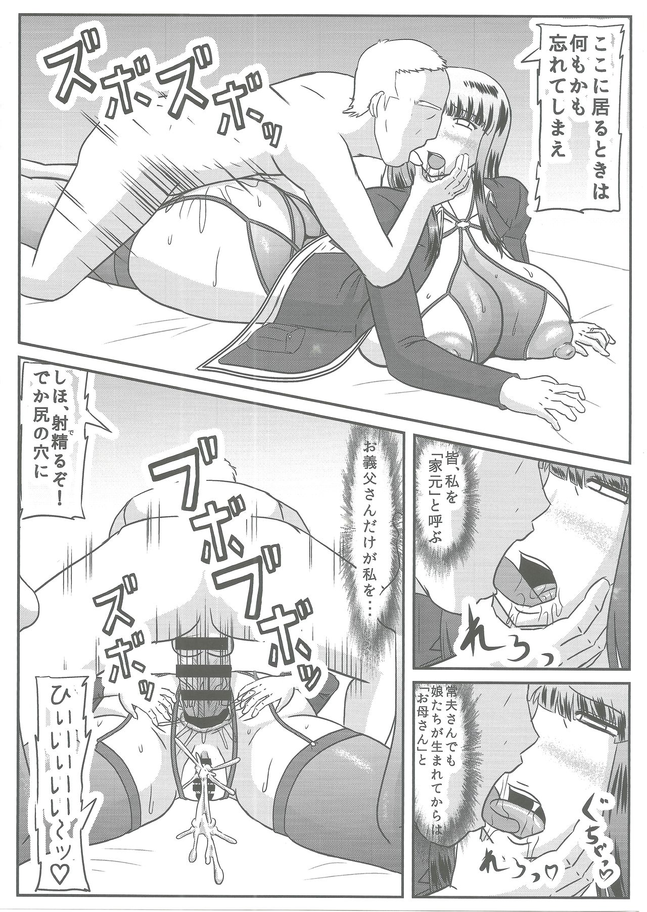 (C96) [Kyoten Heichou (Iwai Takeshi)] Gifu Joufu Iemoto (Girls und Panzer) page 12 full