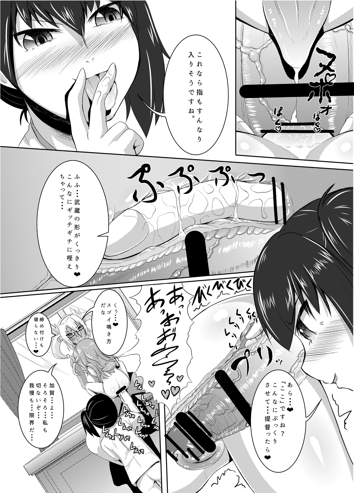 [Kakuu Byoutou (Butsuri Neko)] Gyouretsu no Dekiru Teitoku Shitsumushitsu (Kantai Collection -KanColle-) [Digital] page 8 full