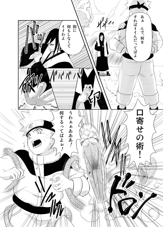 [Yaoi][Shota] Naruto x Orochimaru, Shikamaru x Shikaku page 2 full