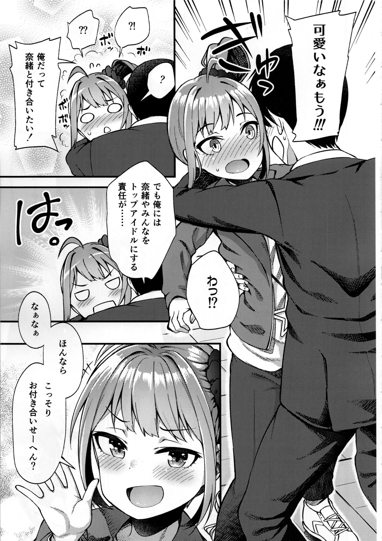 (C95) [Wasuraruru Tegami (Binsen)] Tatoeba Konna Million Theater (THE IDOLM@STER MILLION LIVE!) page 6 full