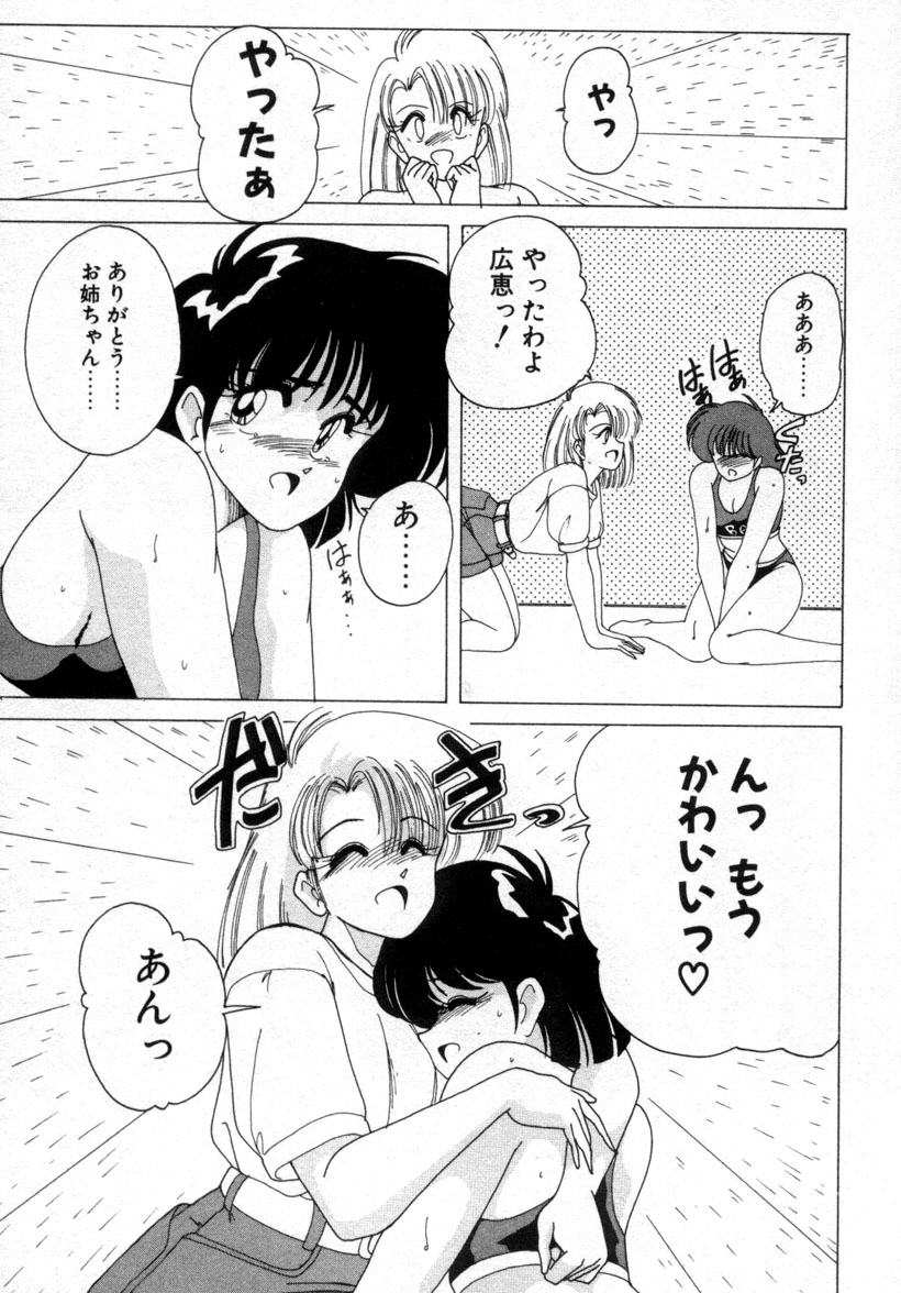 [Wanyanaguda] Nageki no Kenkou Yuuryouji 1 (reprint) page 34 full