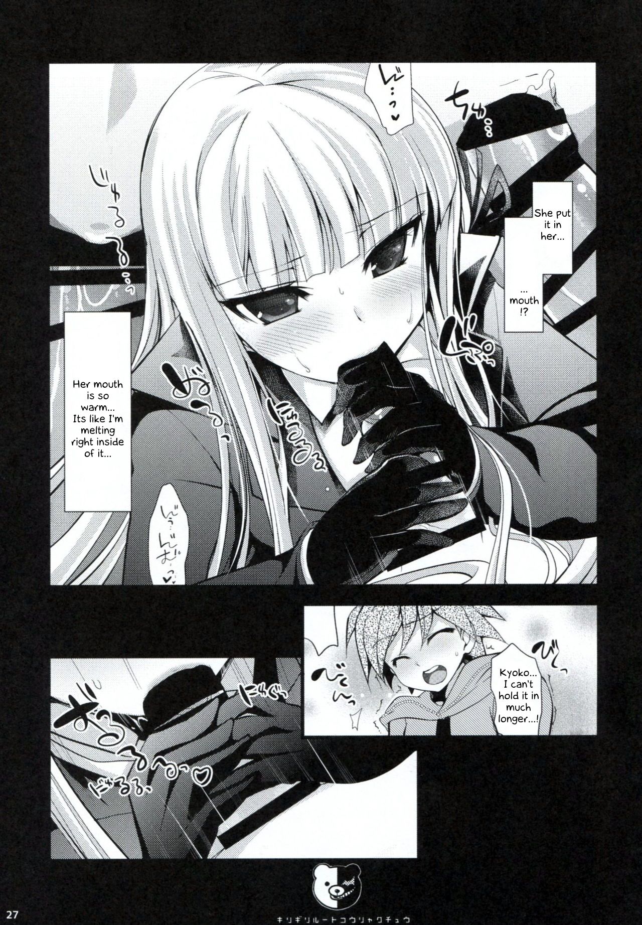 (C85) [Ninokoya (Ninoko)] Dangan Archive (Danganronpa) [English] [PhantomsJoker] page 26 full