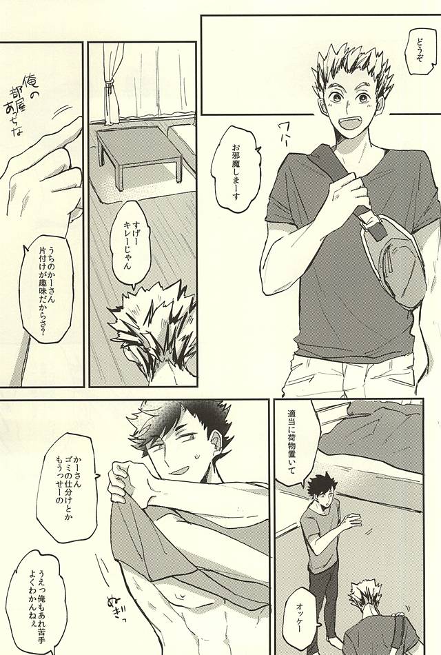 (RTS!!5) [DaDa (Nejime)] Shiawase!! Wakan Keikaku (Haikyuu!!) page 2 full