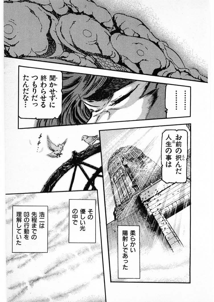 [Minazuki Ayu, Mishouzaki Yuu, Zerono Kouji] Juu no Rettou (Isle of Beasts) Vol.4 page 195 full