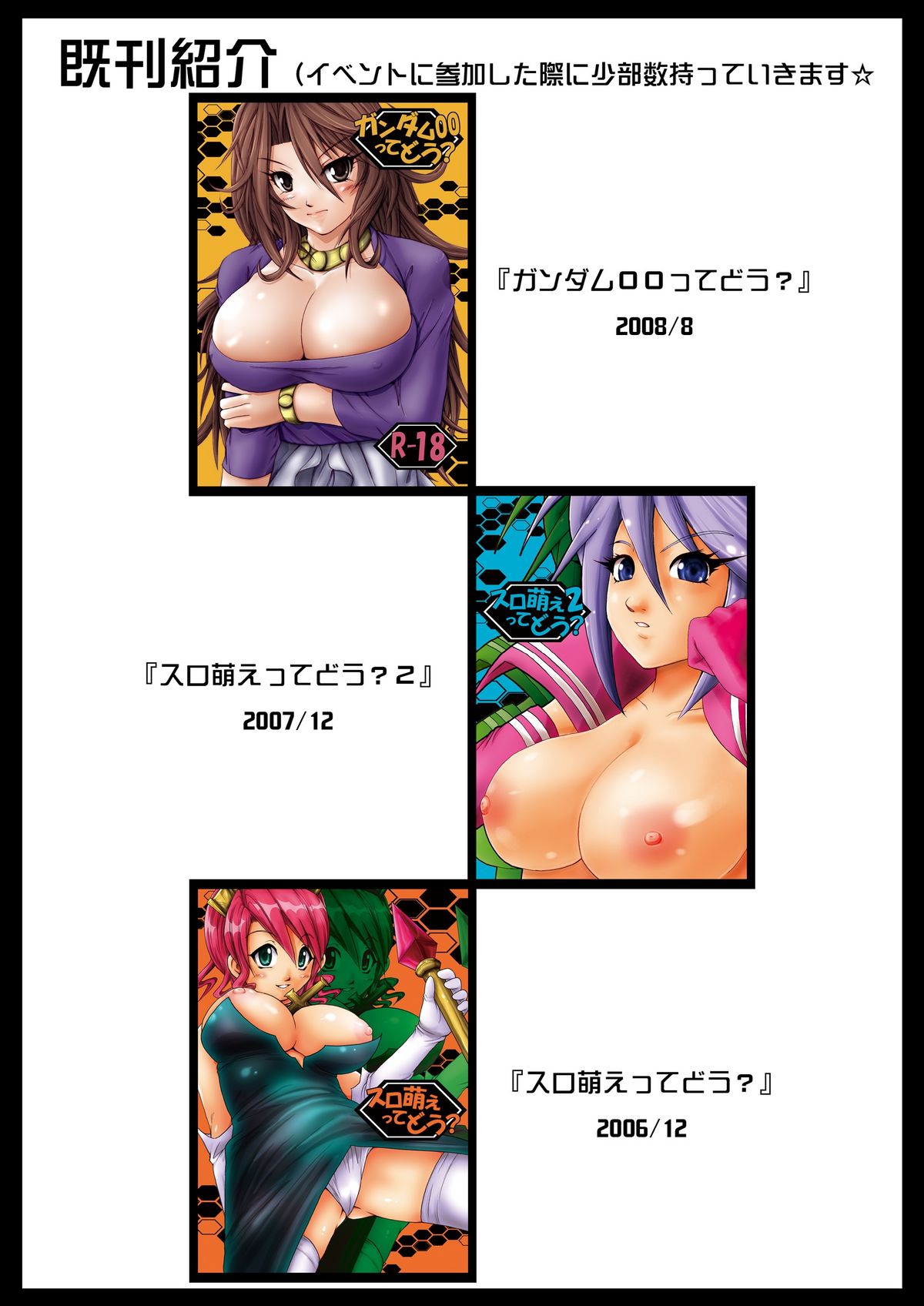 [Seisinkaiko (Pantstar)] Soul Eater tte Dou? (Soul Eater) page 22 full