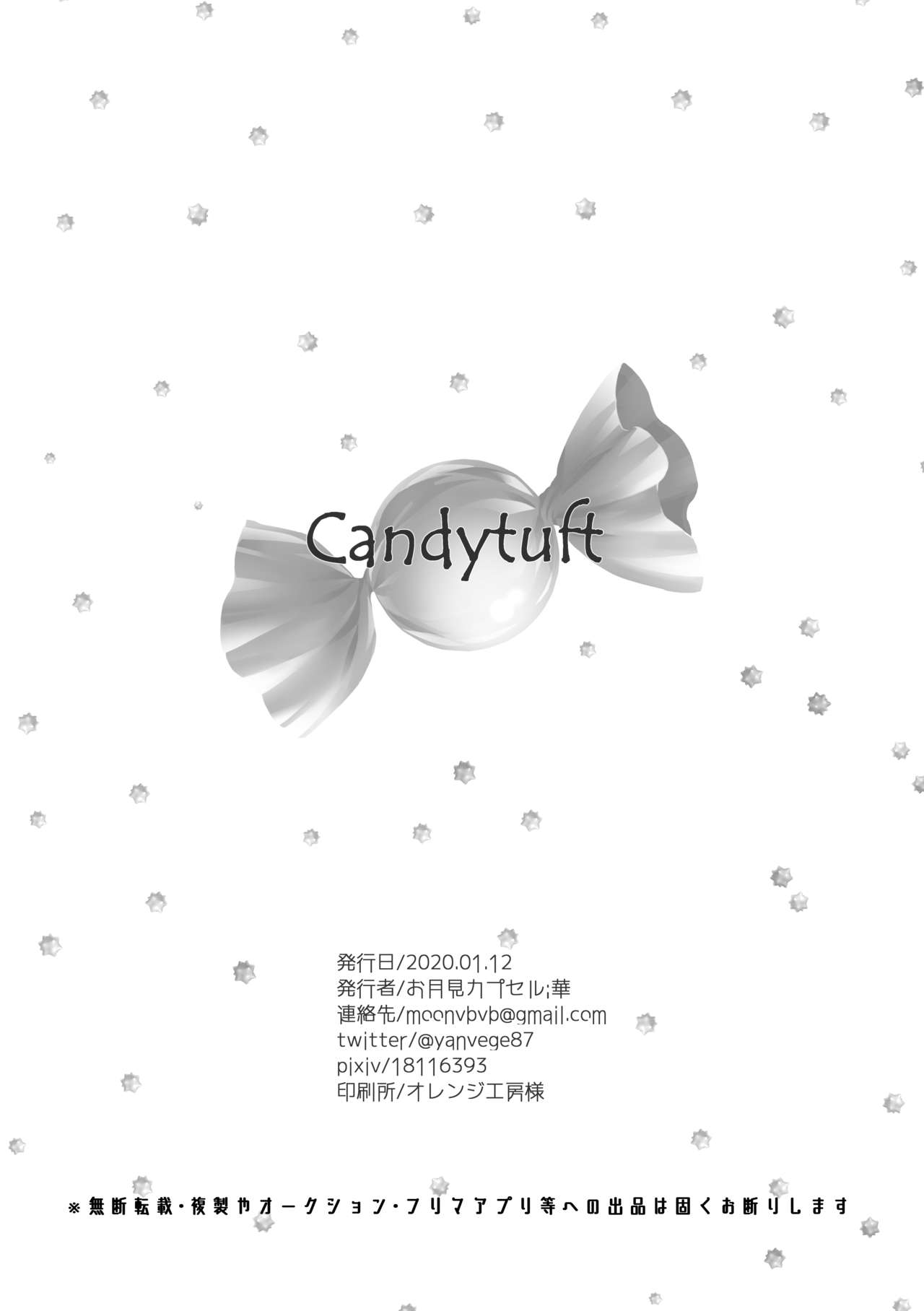 [Otsukimi Capsule (Hana)] Candytuft (Detective Conan) [Digital] page 23 full