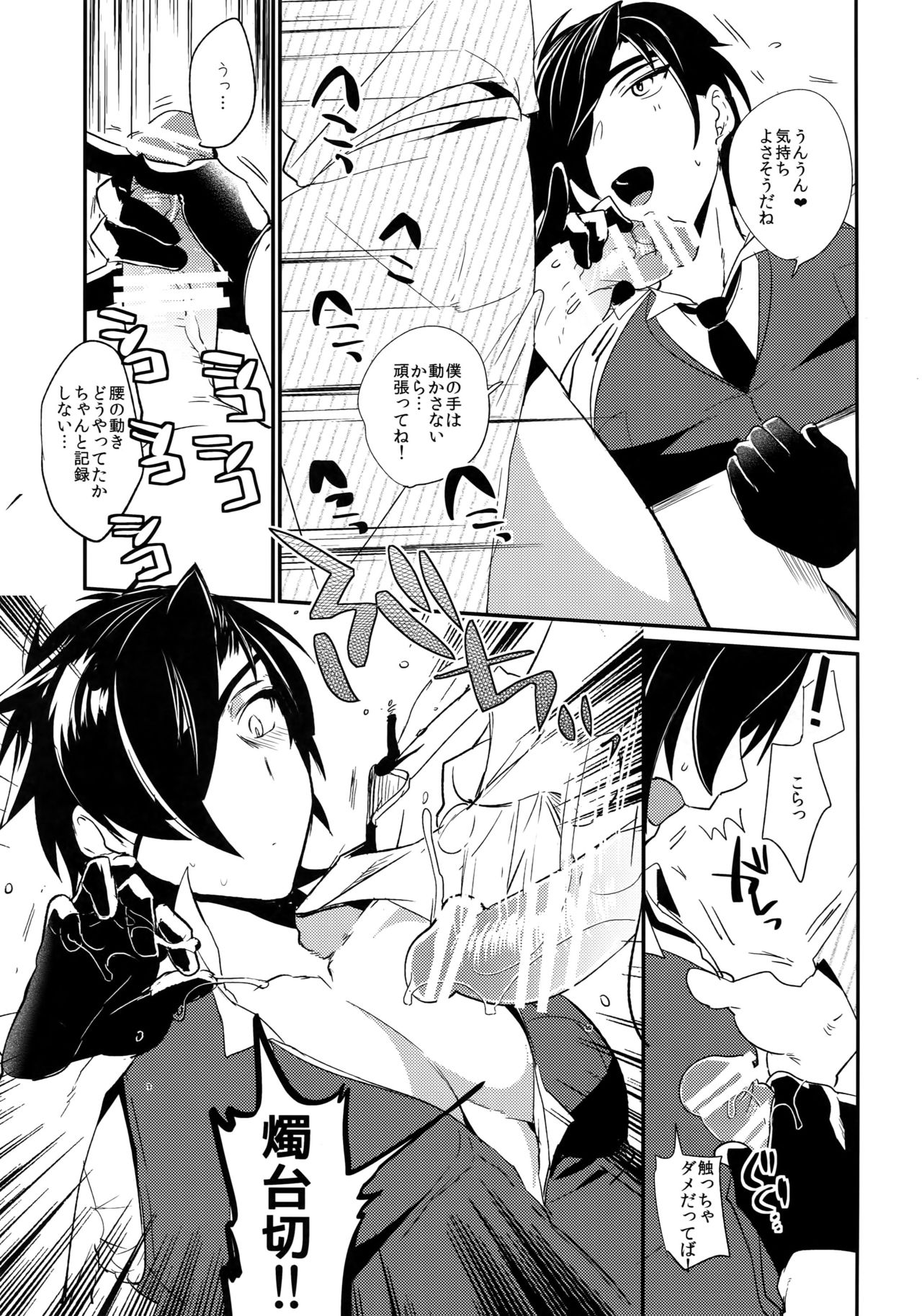 (Hyattou Ryouran ~Kimi no Heart o Shirahadori~) [Ultra Power (DX Boy)] swinging candle (Touken Ranbu) page 24 full