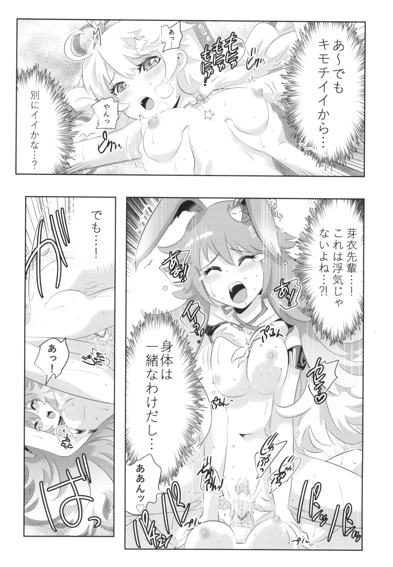 [Tomoe Kasahara] Himeko Harem 3, Starting with the Honkai World of Kiana Bronya (Honkai Impact 3) [Digital] page 7 full