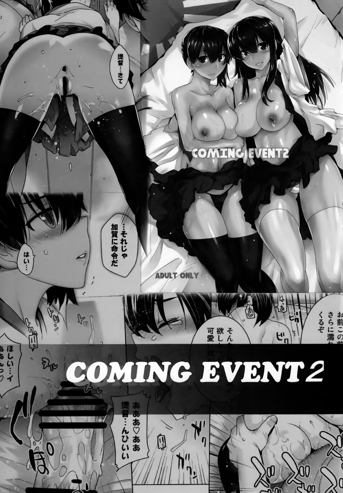 (C87) [Kouchaya (Ootsuka Kotora)] FORTY SIX (Gundam: G no Reconguista) [Chinese] page 45 full