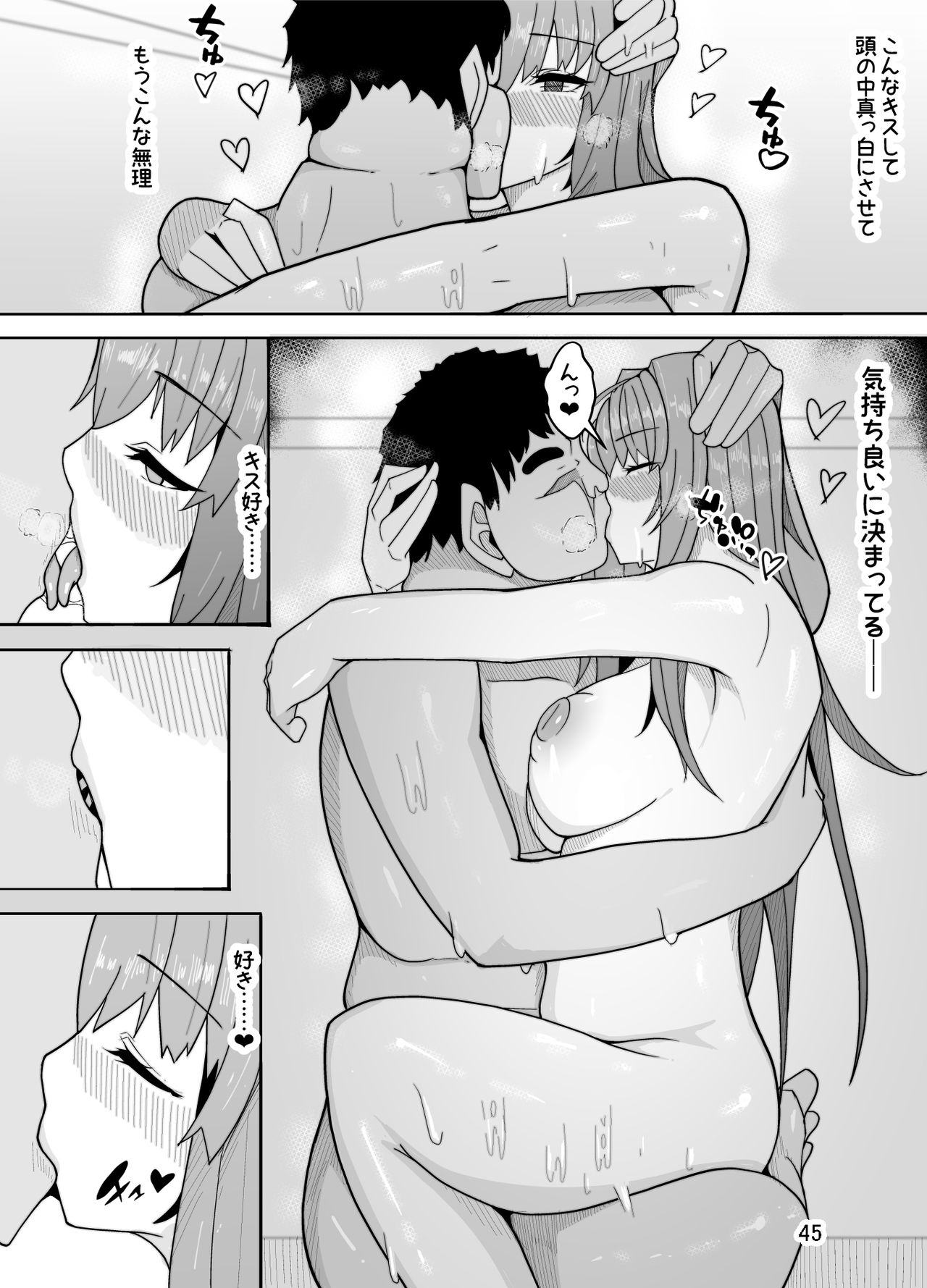 [Kiba o Muku] Scathach e no Choukyou (Fate/Grand Order) page 46 full