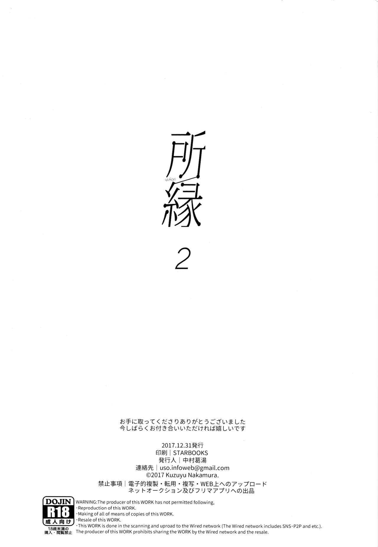 (C93) [smooth (Nakamura Kuzuyu)] Yukari 2 page 29 full