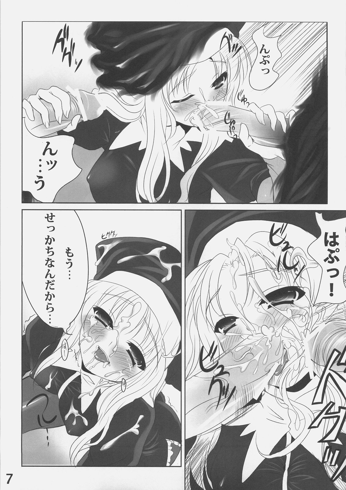 (C70) [etcycle (Cle Masahiro)] MEGURI MEKURI (Fate/hollow ataraxia) page 6 full