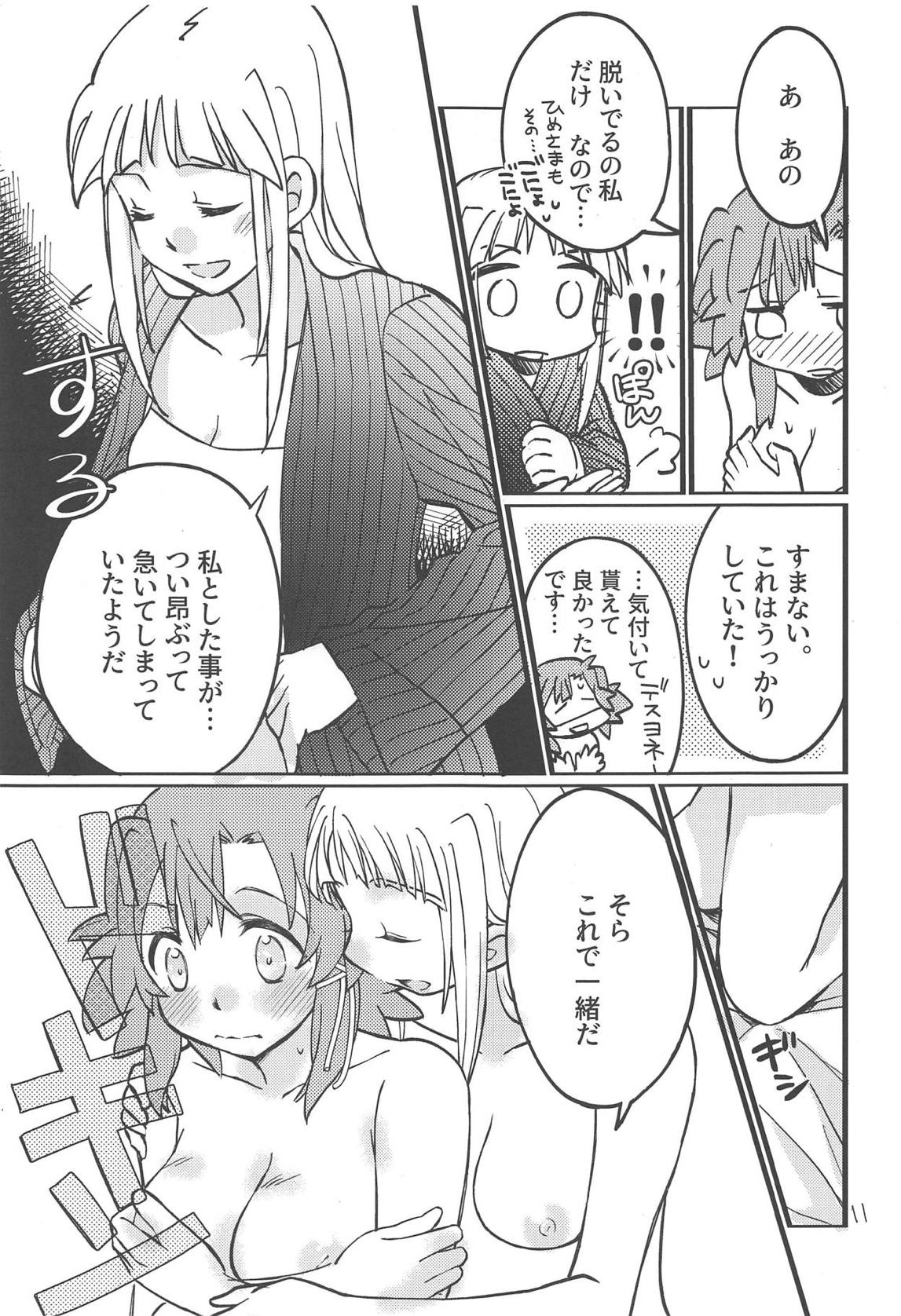 (C95) [Katuraya (Takemaru)] Adokenai Yoru no Futarigoto (Shuumatsu no Izetta) page 10 full