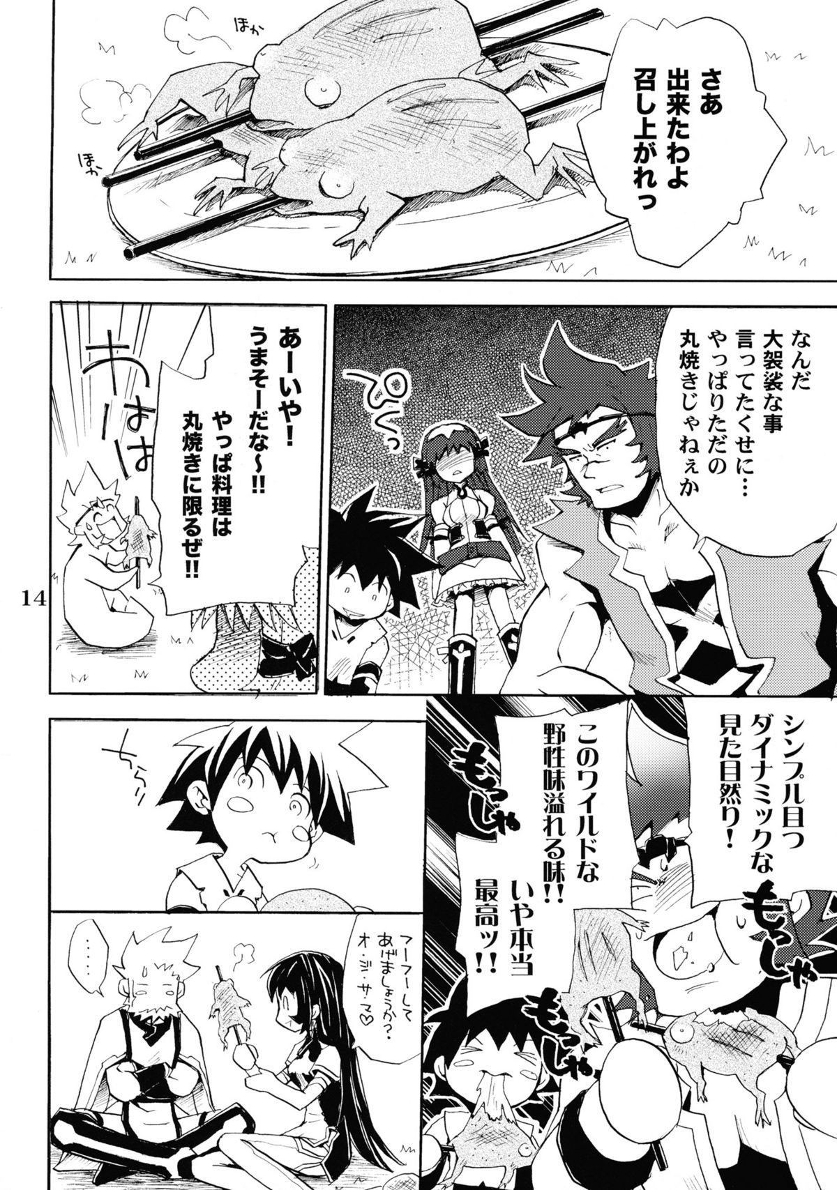 (C68) [Takumi na Muchi] burningblue (ZOIDS Genesis) page 13 full