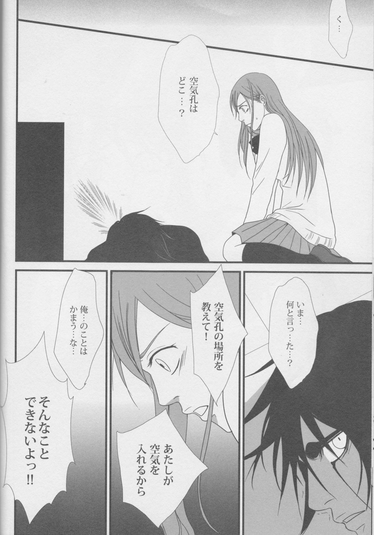 [miou miou] Love doll ha kyokusa (Bleach) page 36 full