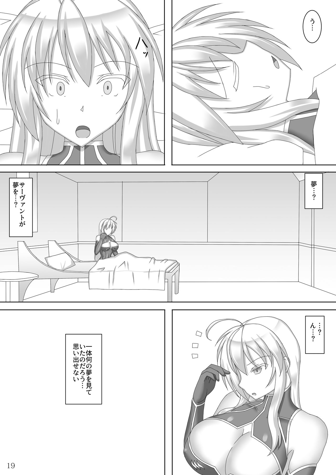 [Misty Wind (Kirishima Fuuki)] Karametorareta Shishiou (Fate/Grand Order) [Digital] page 20 full