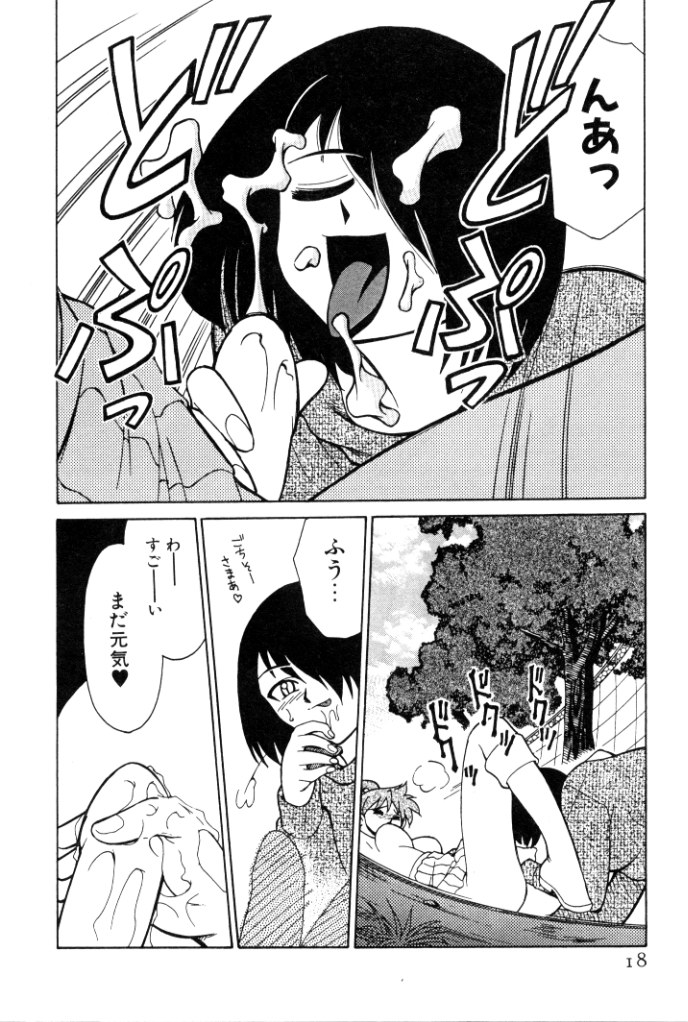 [Mizuki Hitoshi] Kyonyuu Kazoku 4 page 18 full