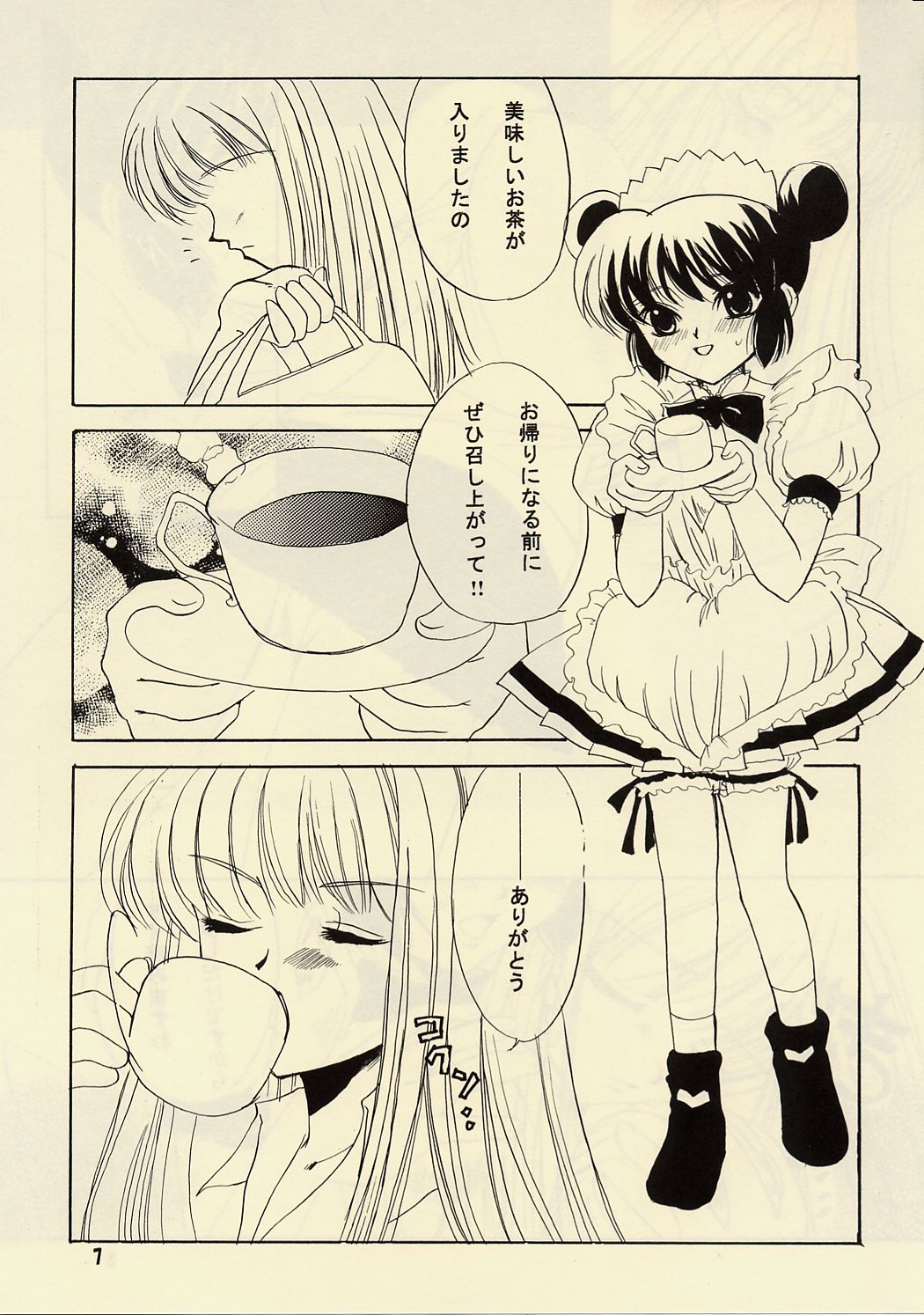 [Tanishi Flavor] Wolf Holic (Tokyo Mew Mew) page 6 full