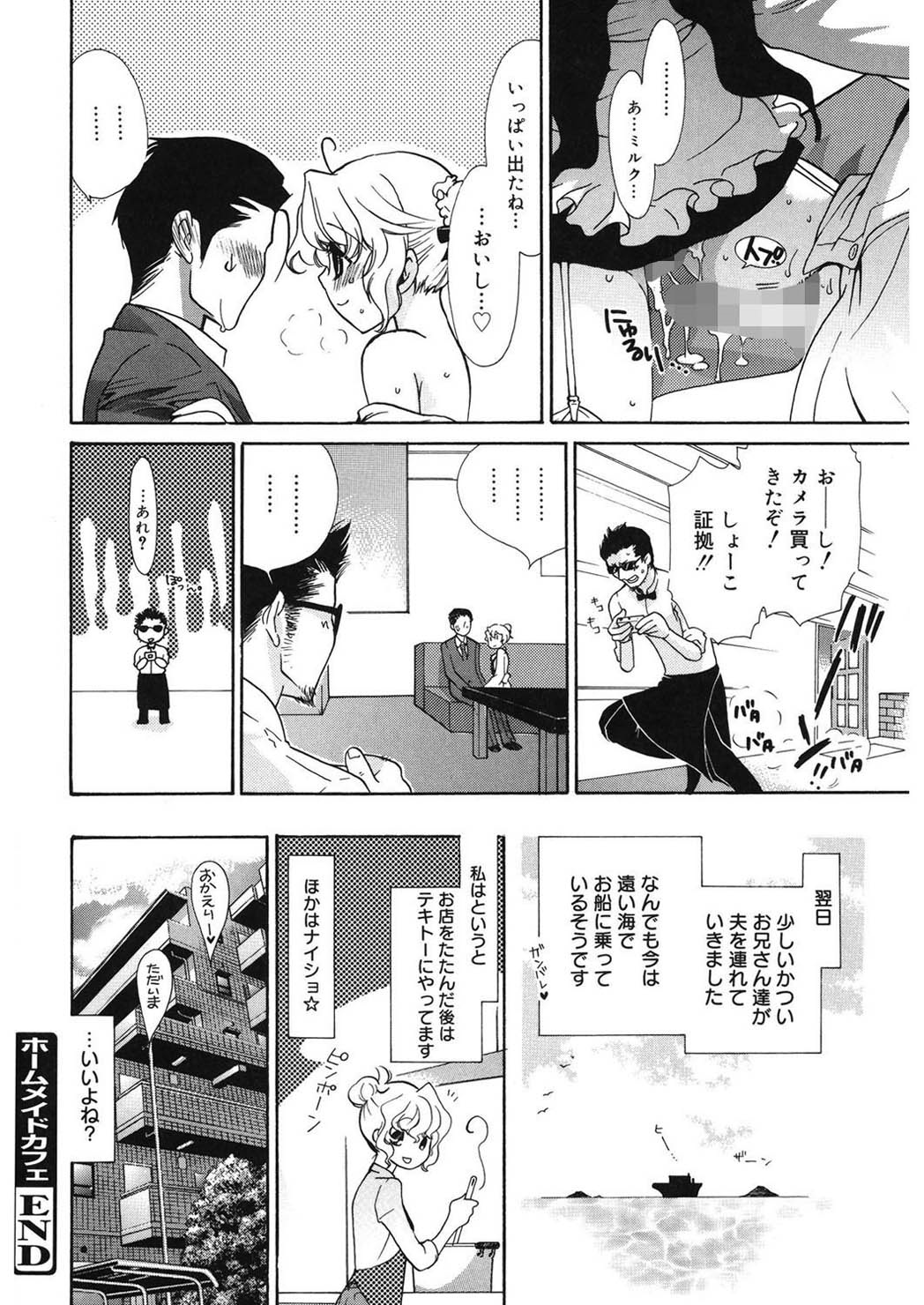 [Toshi] glamourous parlor [Digital] page 54 full
