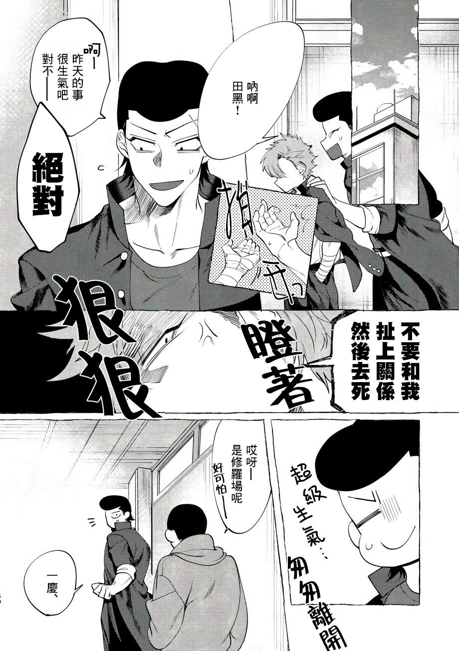 [Lunchiki (dotsuco, Yutakana Umami)] Badday Dreamers Ch. 1-5 [Chinese] [拾荒者汉化组] [Digital] page 49 full