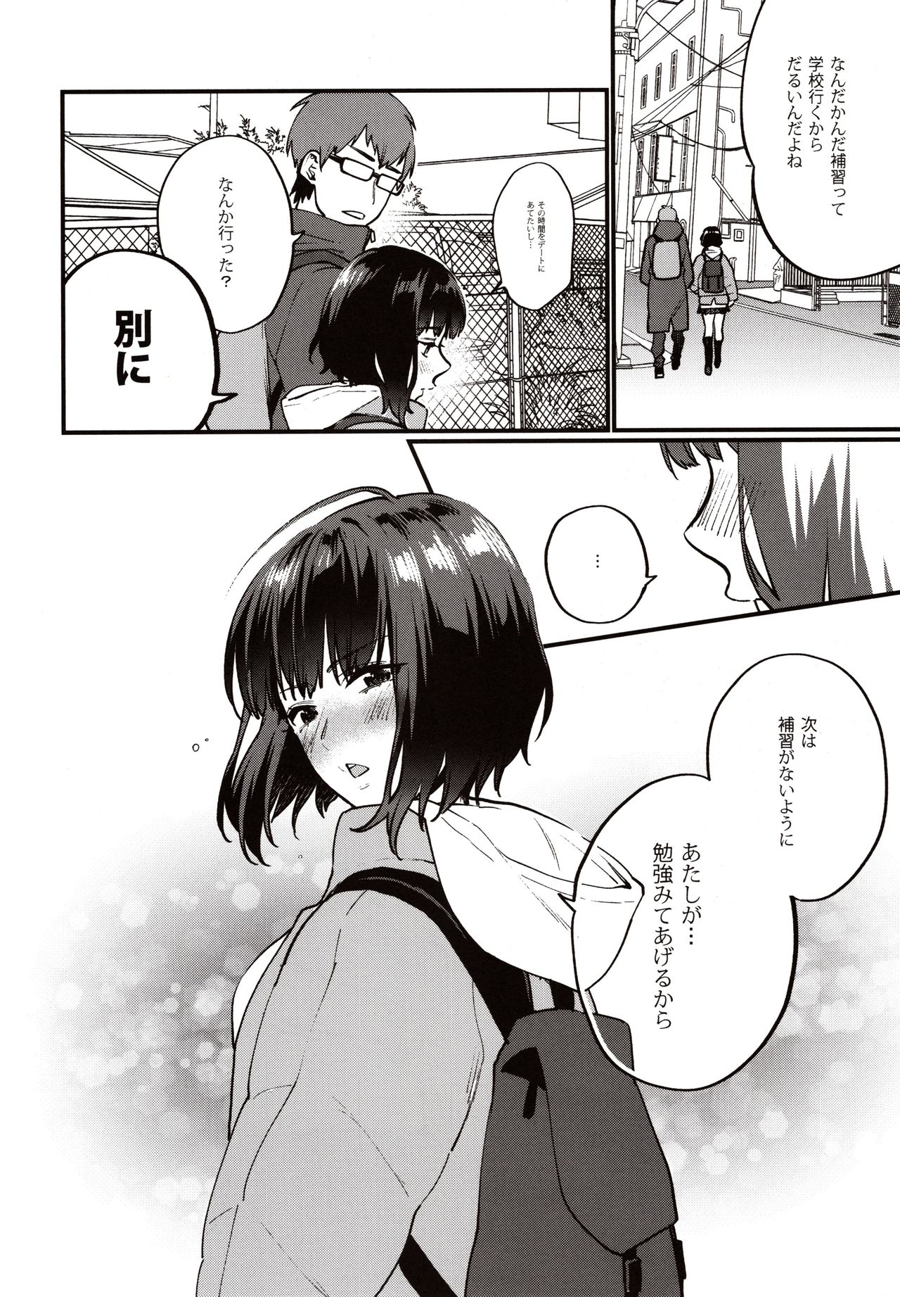 (C97) [Mushaburu (Musha Sabu)] Hoshuu ga Hitsuyou na Watashira page 19 full