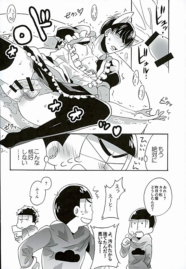 (6tsugo no Tamashii Forever) [Mata Kara Stream (Mohorovicic Matako)] Ero Doujin Mitai ni Jinan ni Ranbou Suru Hon (Osomatsu-san) page 10 full