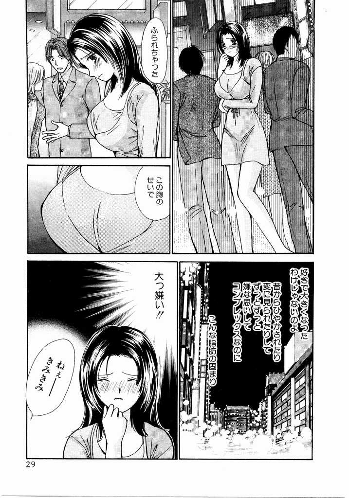 [Kawamoto Takahiro] Ideal Vol.2 page 30 full