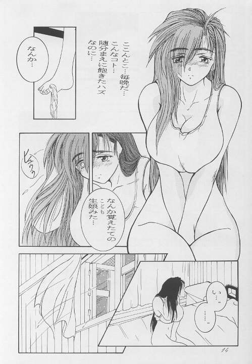 (C57) [12KAFFEINS (Shidaka Akikuni)] Kanojo wa, Sore o Gamandekinai (Final Fantasy VII) page 13 full