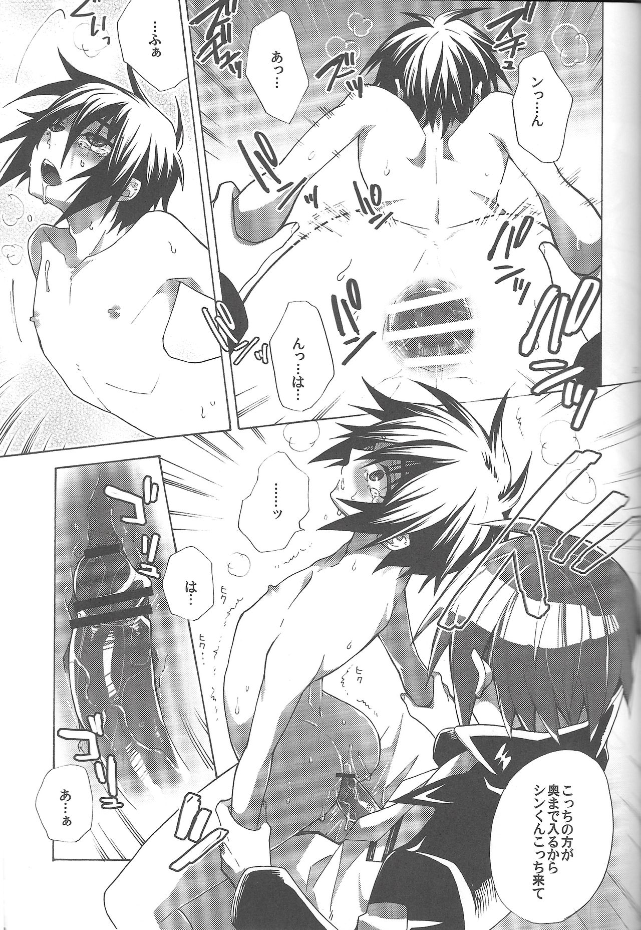 [sachi-machi (Shiina Ayumi)] Hanpirei Koufukuron - Happiness to be inversely proportional to (Gundam Seed Destiny) page 19 full