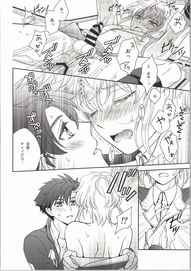 (C86) [Higashi Mikuni Kamen (Saitoh Maho)] Nice Ba Coupling! (Buddy Complex) page 17 full