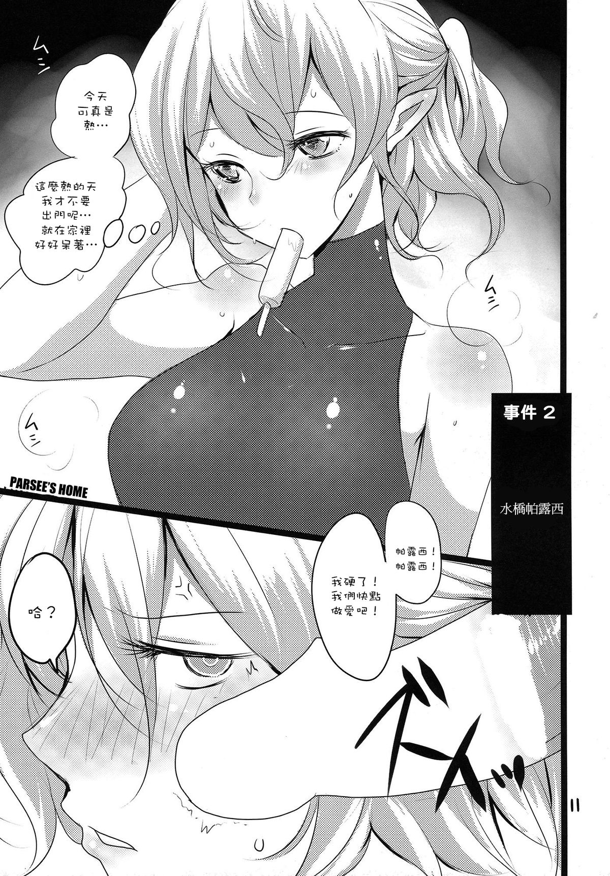 (Reitaisai 12) [Jackpot 64 (HAN)] Touhou Mureiden (Touhou Project) [Chinese] [沒有漢化] page 11 full