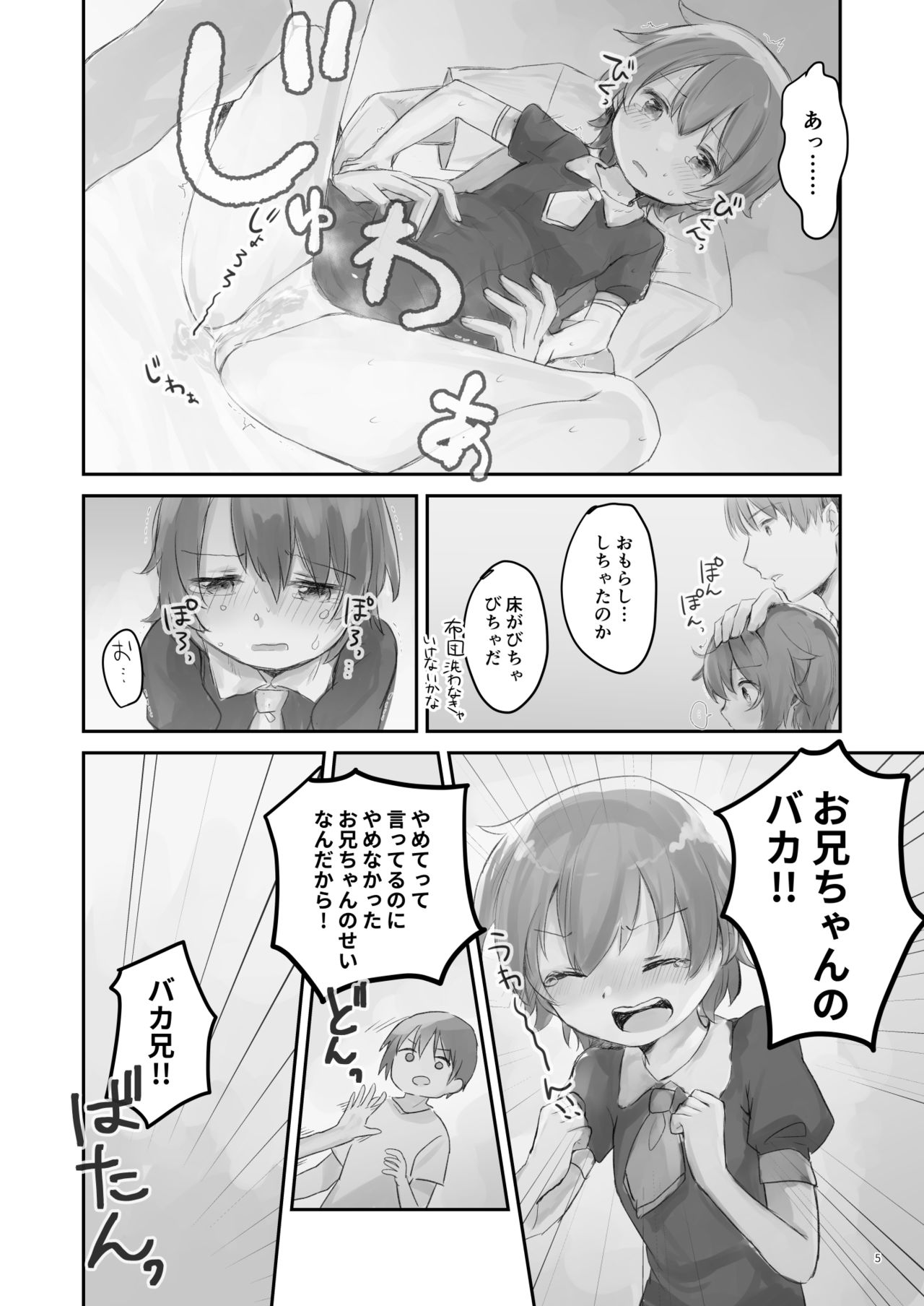 [Cominaya (Comina)] Namaiki na Imouto o Daitai Te dake de Ikasemakuru [Digital] page 4 full