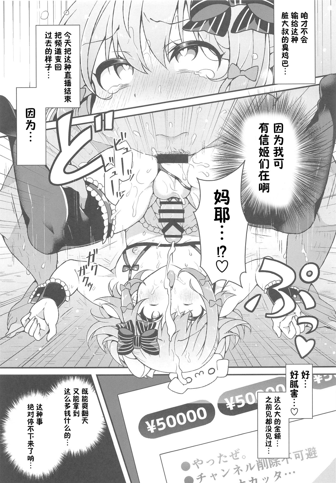 (C97) [Aratoya (Arato Asato)] Inuyama Tamaki ga Umanami Chinpo nanka ni Makeru Wake Nai daro! (Inuyama Tamaki) [Chinese] [川崎葵个人汉化] page 7 full