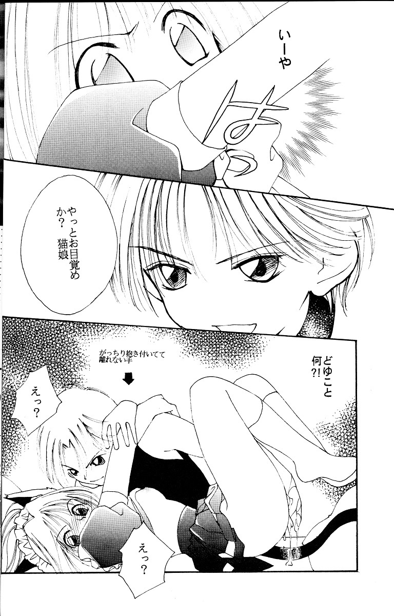 [LUNA PAPA (Various)] Ichigo Milk (Tokyo Mew Mew) page 11 full