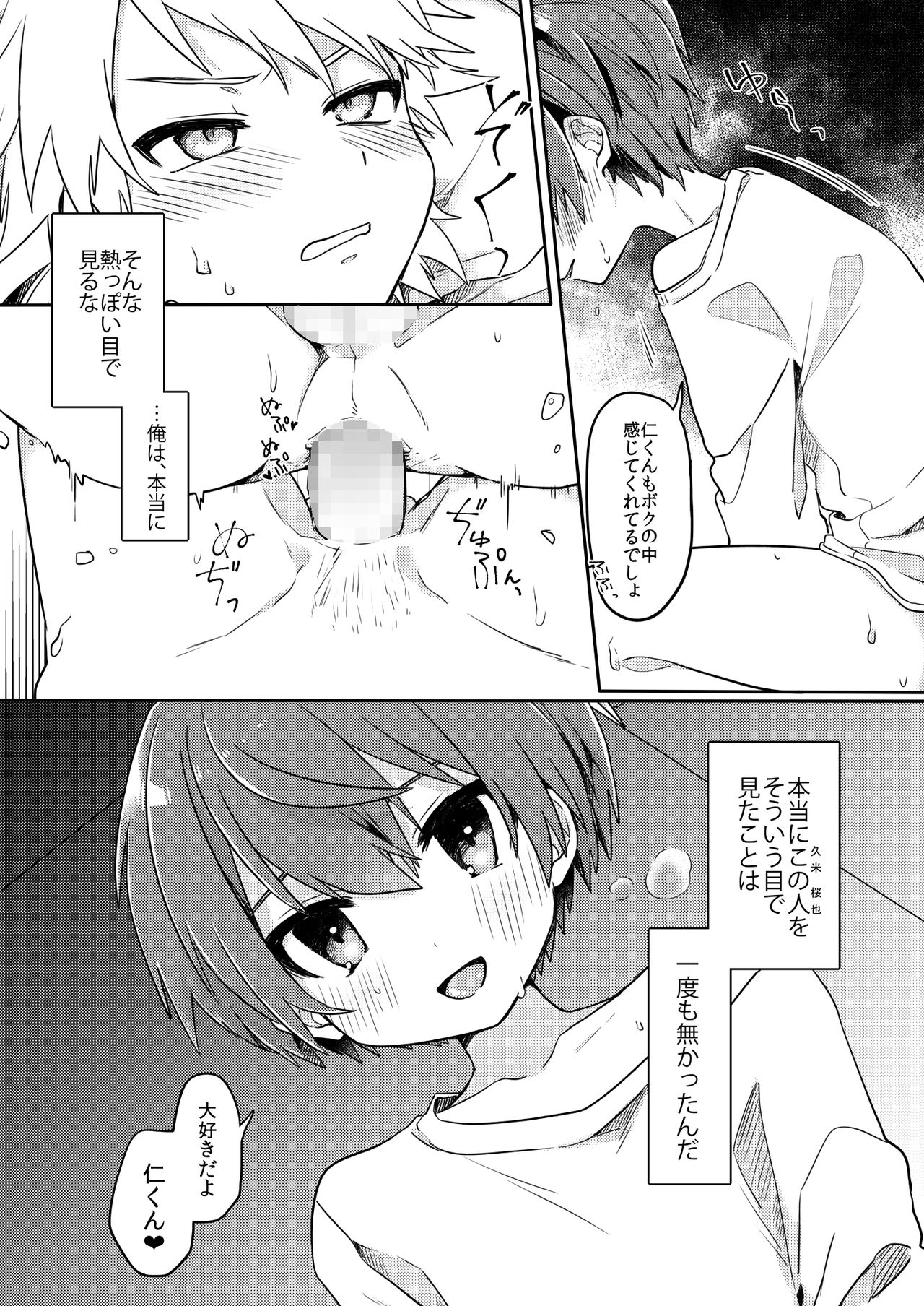 [PORYGON137 (Hidari Pory5n)] Yuurei de wa Dame desu ka? [Digital] page 5 full