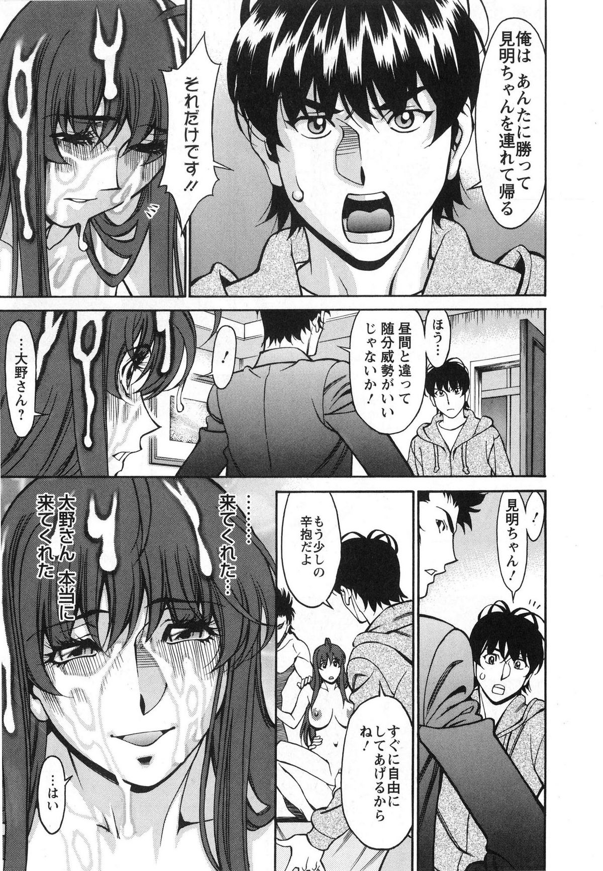 [Kenji Umetani] Miaki♥Hitamuki Vol.3 page 147 full