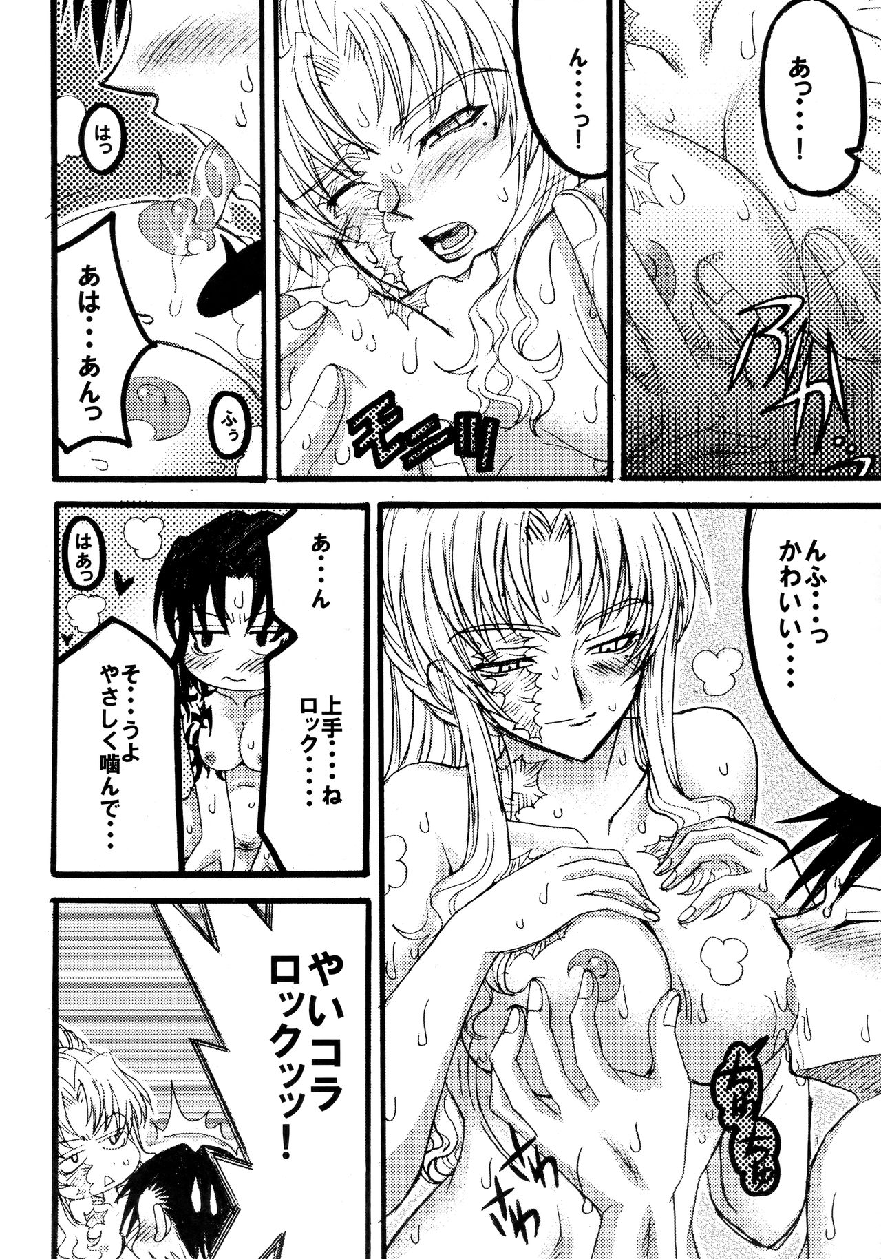 [Squall (Takano Uaka)] MADLY HEAVEN. (BLACK LAGOON) page 13 full