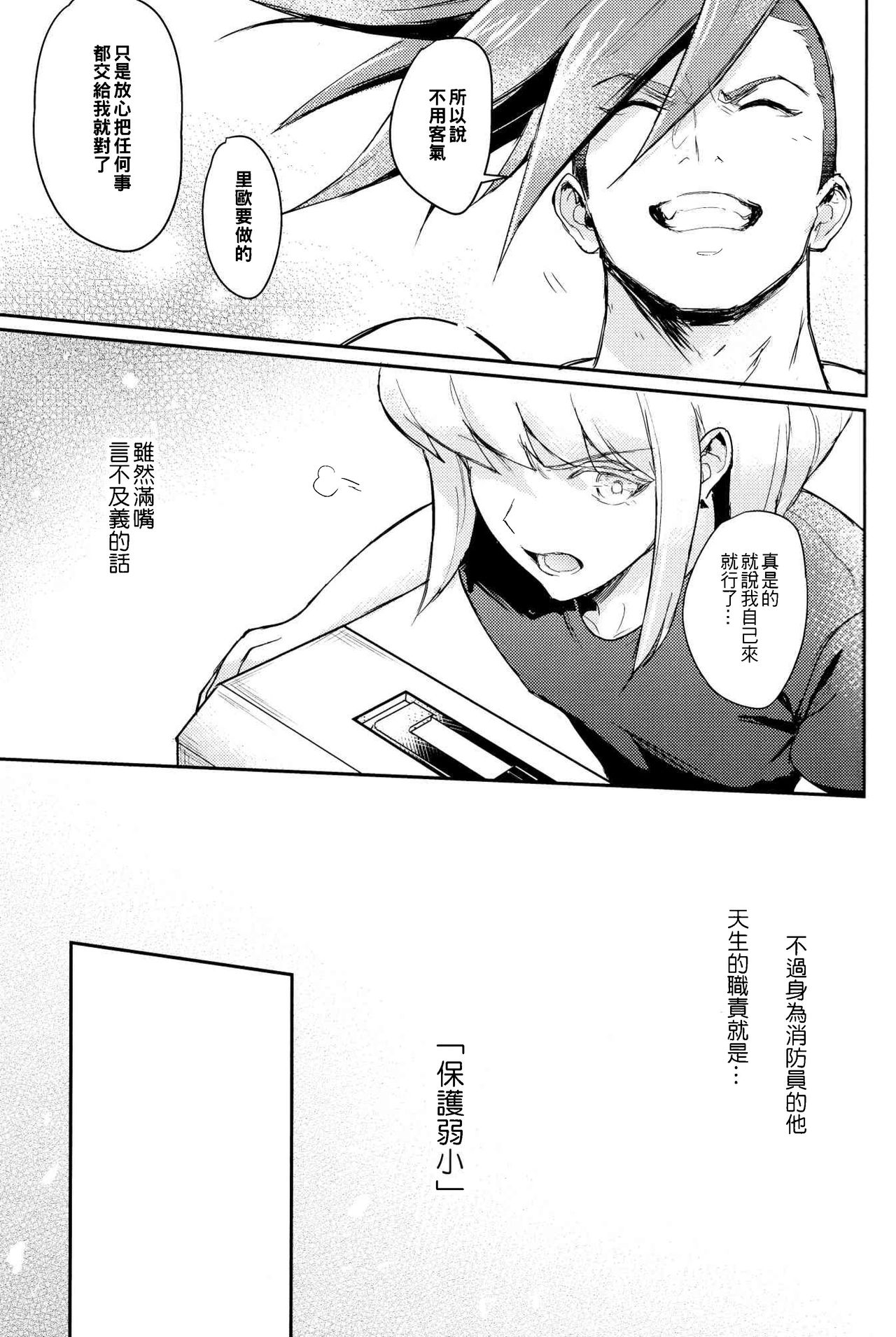 [Fuerzabruta (ZawarC)] Boku o dareda to omotteya garu | 你以為我這個BOSS是誰阿 (Promare) [Chinese] page 16 full