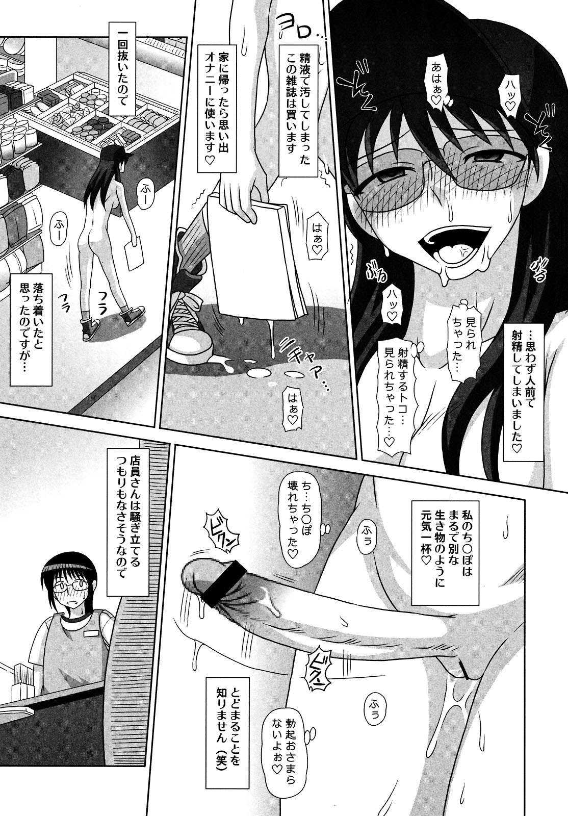 (C74) [Futanarun (Kurenai Yuuji)] Futanari Roshutsu Mania 2 page 20 full