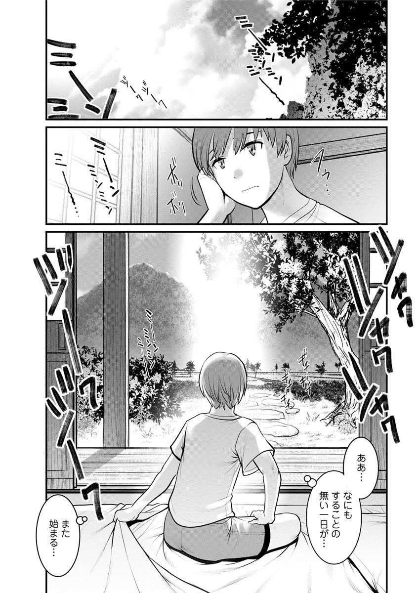 [Saigado] Mana-san to Moya o Hanarete… Ch. 1-2 [Digital] page 21 full