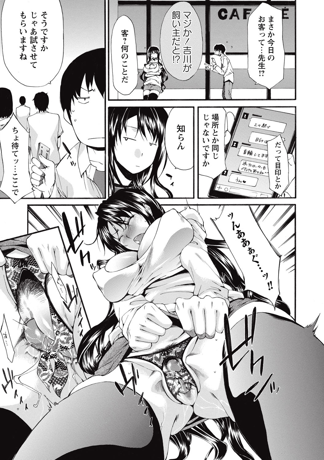 COMIC Masyo 2015-09 [Digital] page 38 full