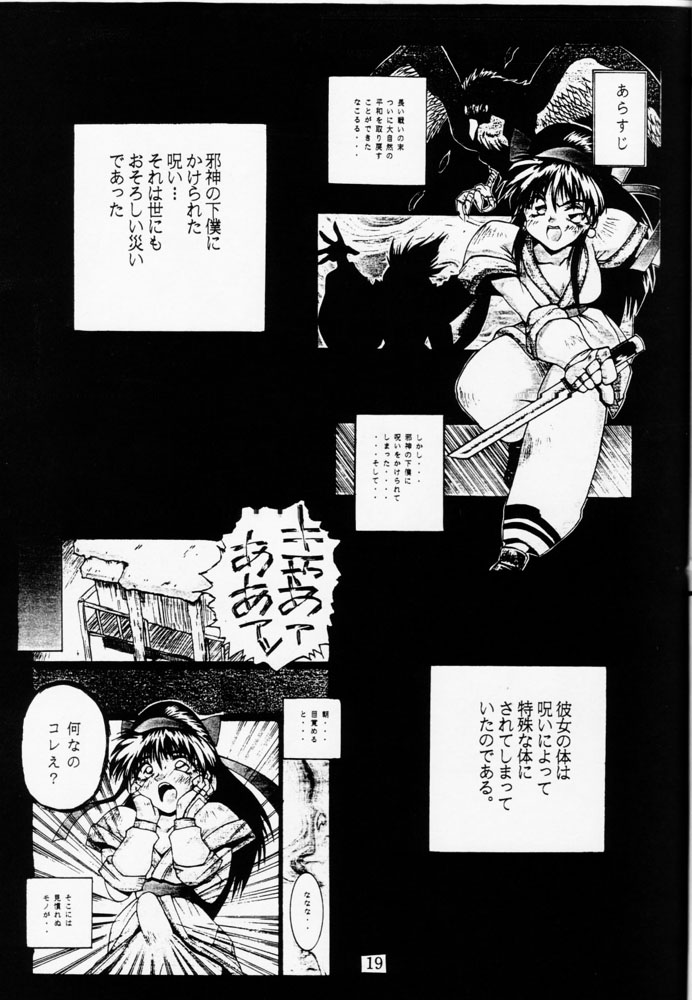 (C46) [OFF LIMIT COMPANY (Isou Doubaku)] Firing Magic (Samurai Spirits) page 18 full